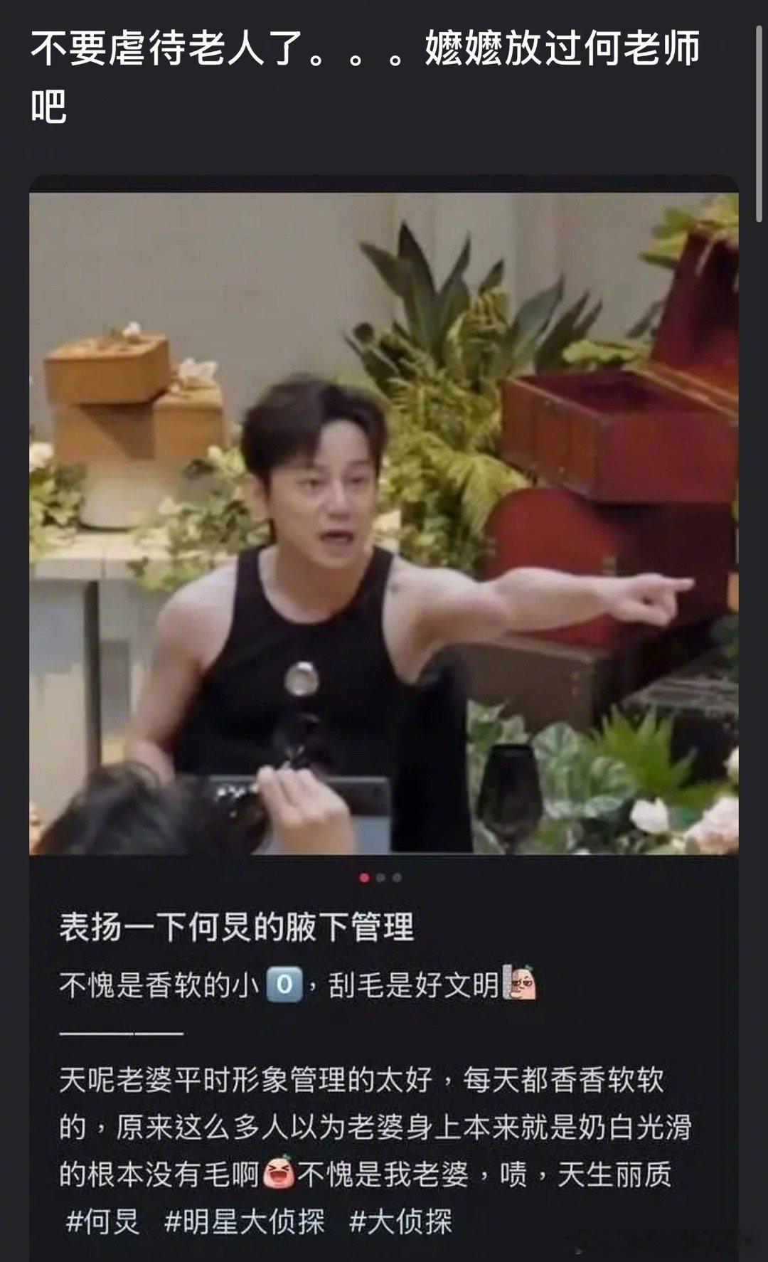 🆘…何老师也是成香香软软的小0了[doge]​​​