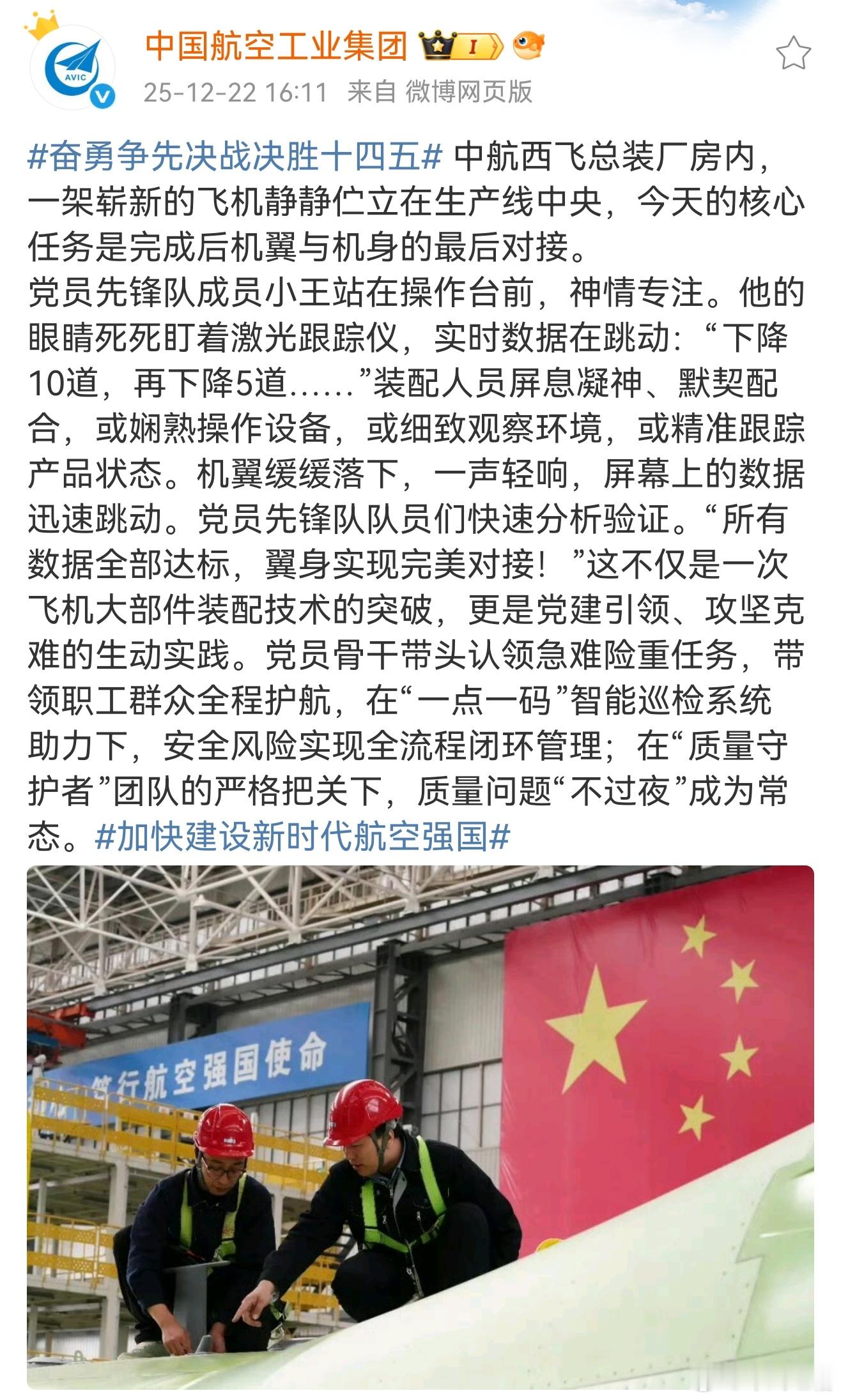 西飞一架崭新的飞机，猜猜这是啥？