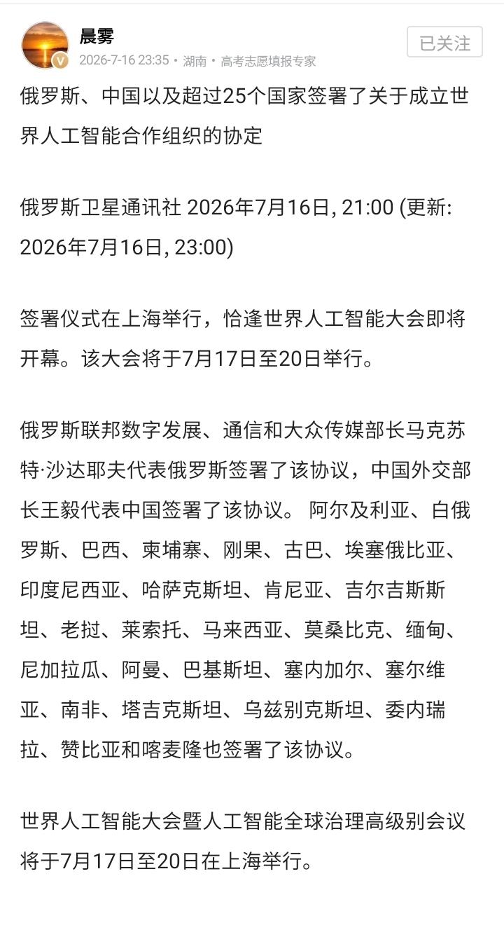 第九届世界人工智能大会，共有29个国家参会，是历届参会国别数量除2020年（以线