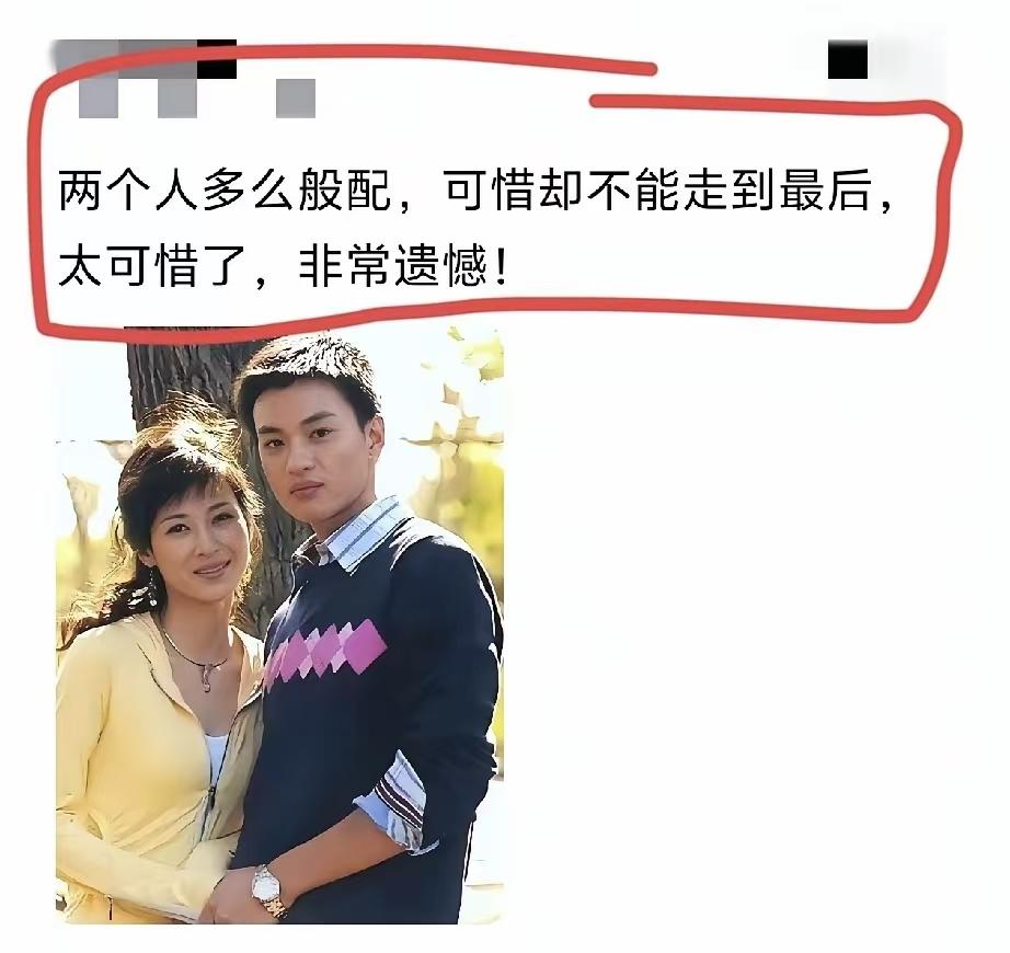要是没分开，现在会不会是另一番光景？