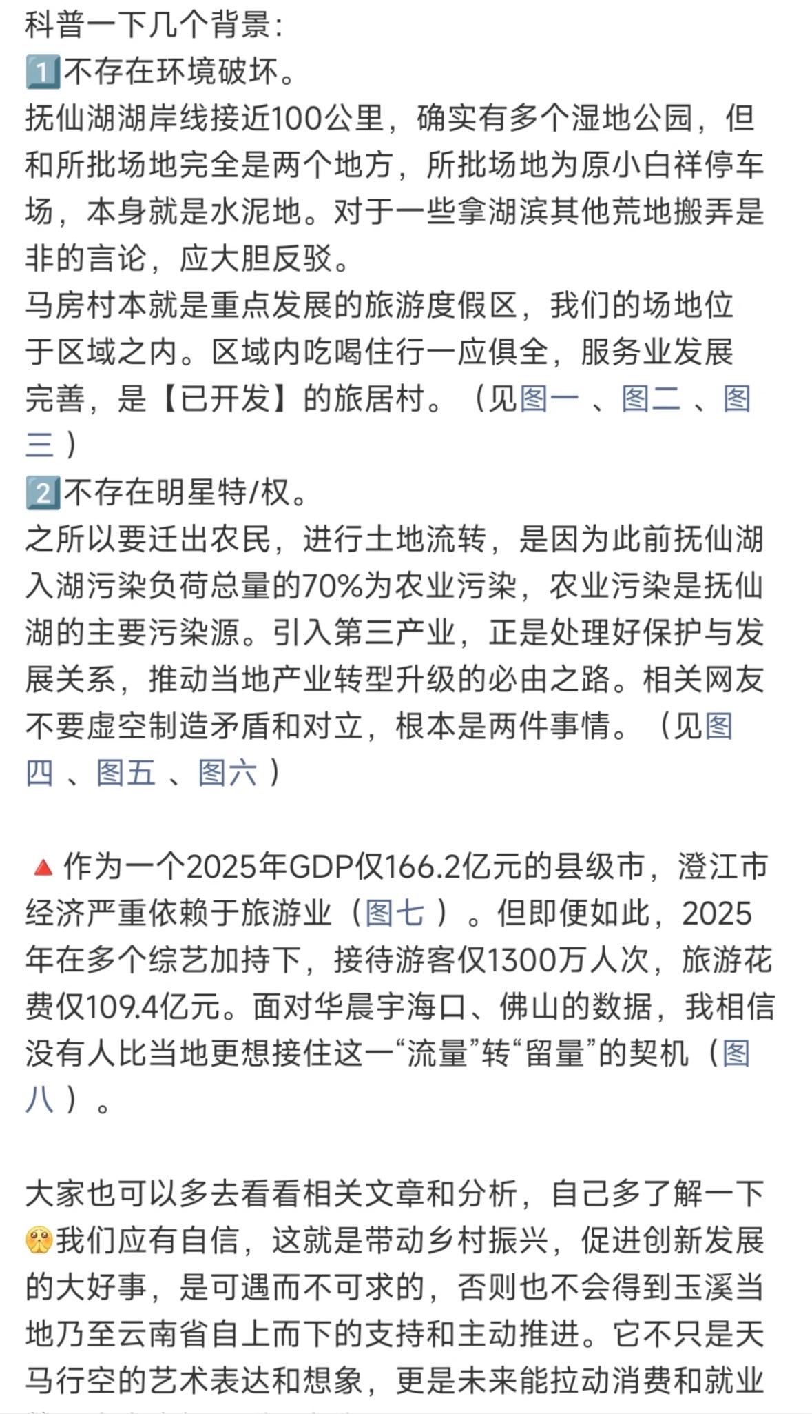 昨天云南演唱会突然宣布延期，官方原因“不可抗力”却引发一些恶意猜测：是不是土地违