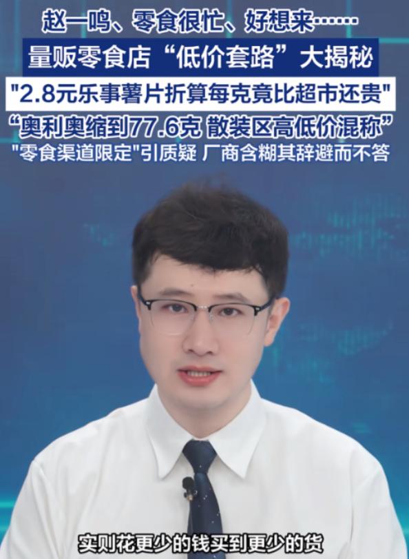 你在赵一鸣顺手拿了瓶冰红茶，结账2块2，心里还美滋滋觉得比楼下超市便宜了