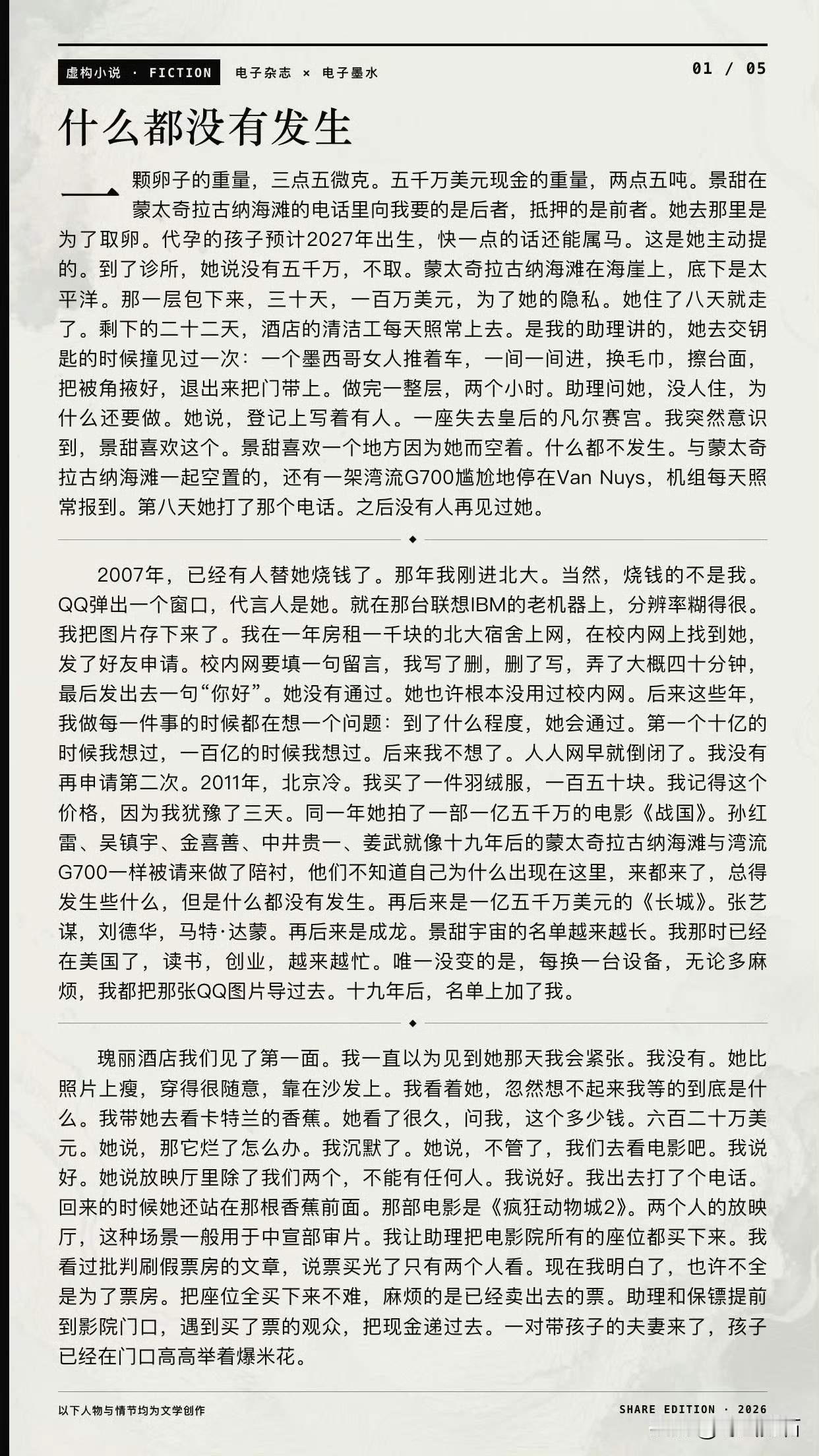 据说这是今年最火的6000字小作文，看完后极度不适，有钱有闲的人原来是这么为所欲
