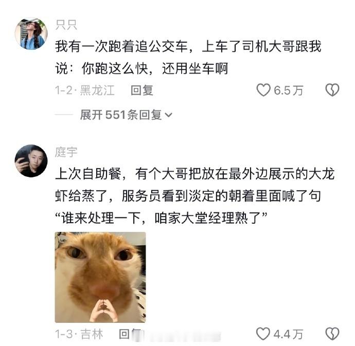坐飞机不要把头靠在窗户上笑死东北人是不是天天熬夜在被窝里背梗啊🤣