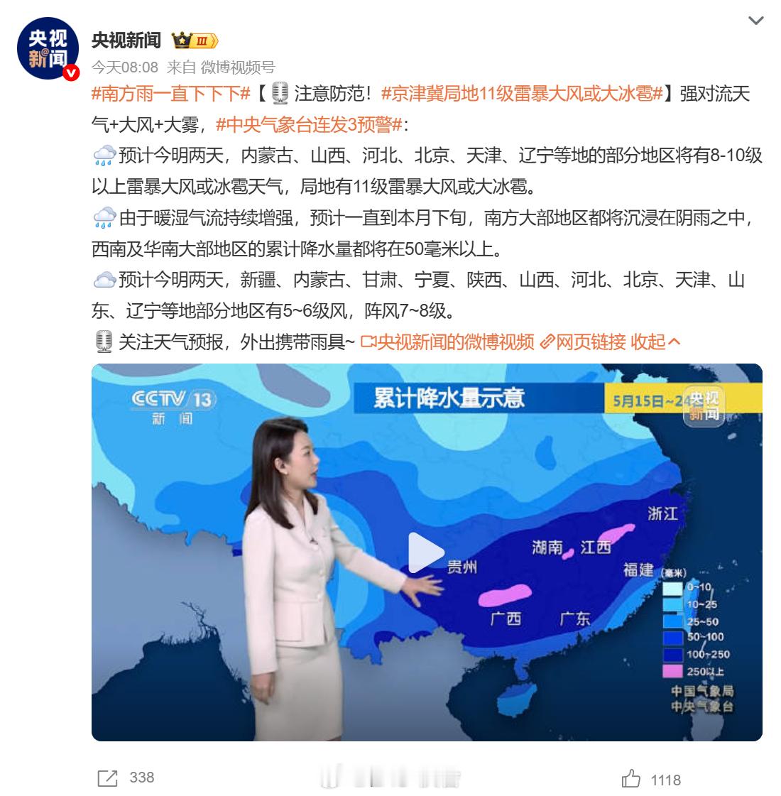 京津冀局地11级雷暴大风或大冰雹前两天被砸的车主们，尽量还是找地库或车棚里停好
