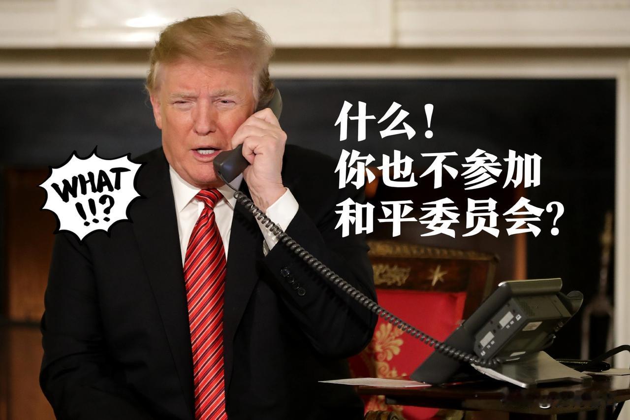 美国发出了60多个邀请，不去的大有人在！古特雷斯，中国，法国，加拿大，巴西，中