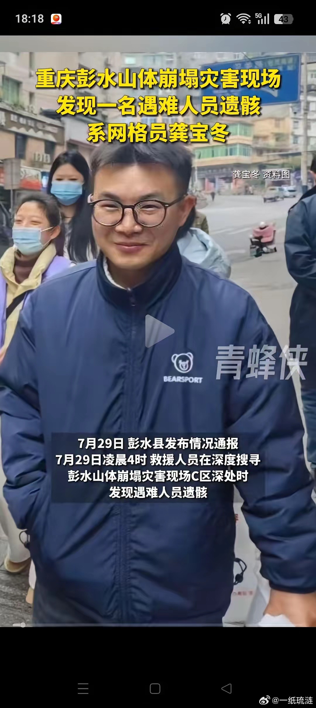 龚宝冬的遗体找到了，他应该获得3样东西：1、现金奖励：虽然他已经不在了，但是现金