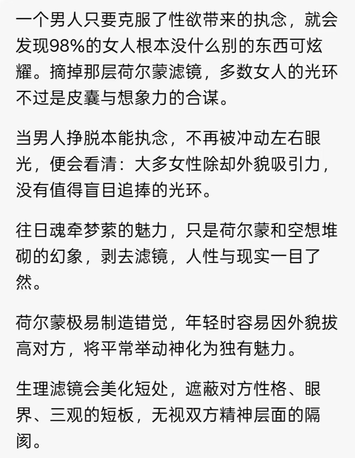 这么清醒的男人应该很少。