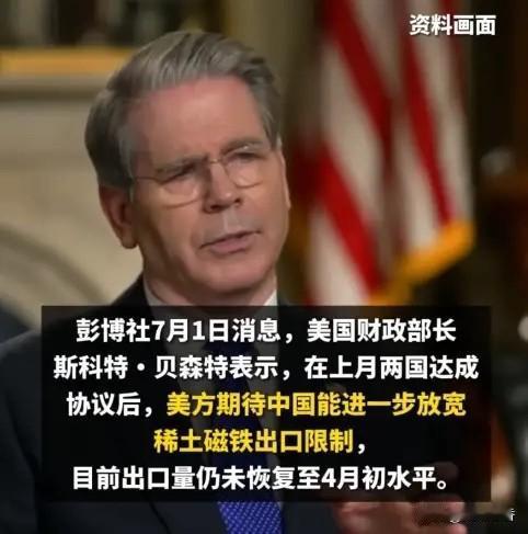 美国自讨没趣，怪谁？只能说是你美国自找的。美国牛哄哄的要求中国彻底取消对稀土