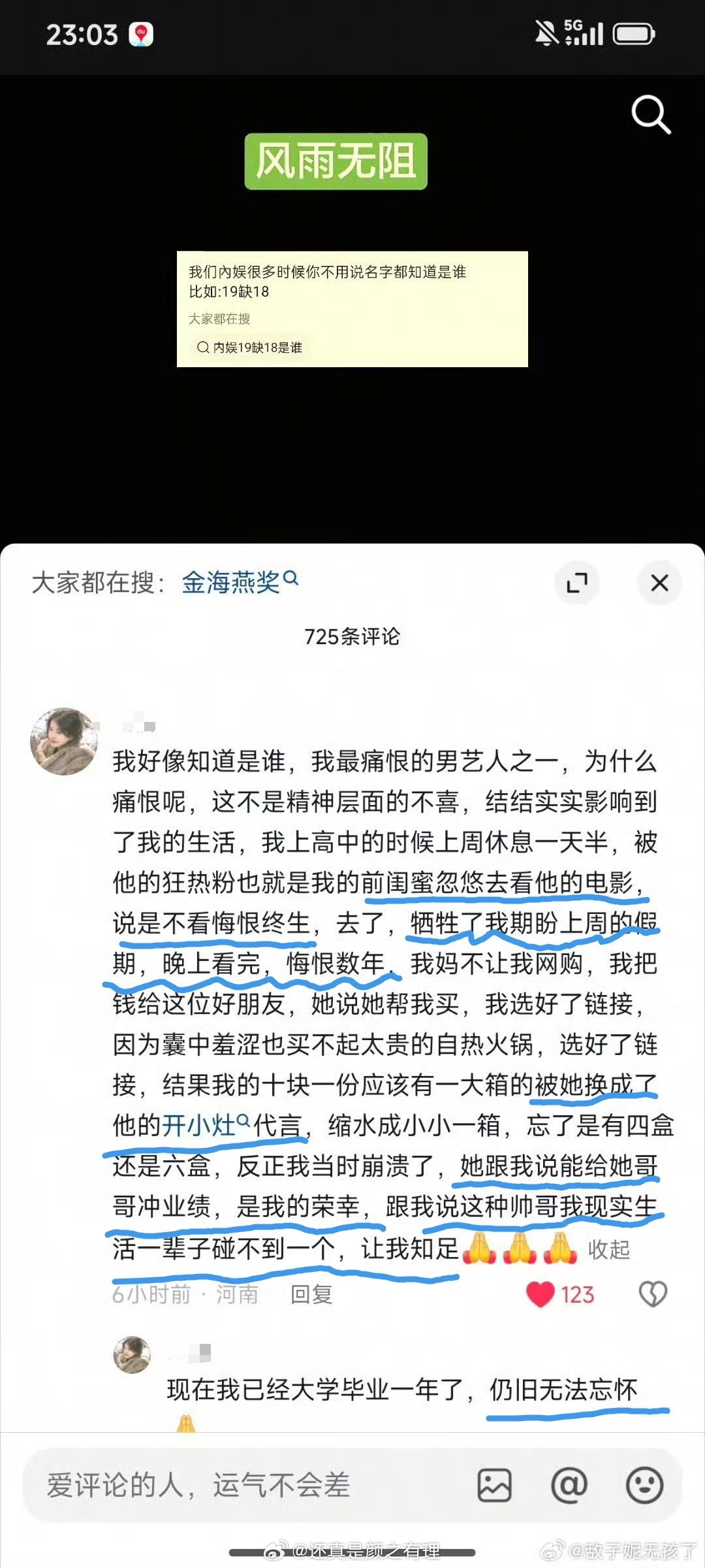真是心疼这个网友，被水产诡秘害的几年都无法释怀，三次元一定要远离啊