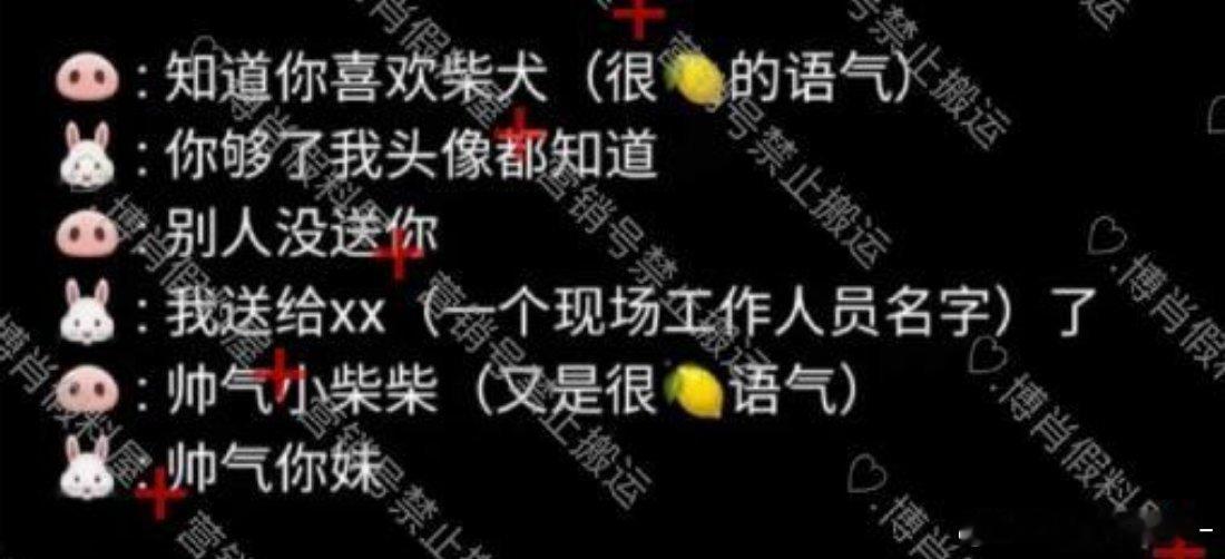 笑死我了王一博因为肖战喜欢柴犬所以吃柴犬的醋啊哈哈哈哈[捂脸哭][捂脸哭]​​