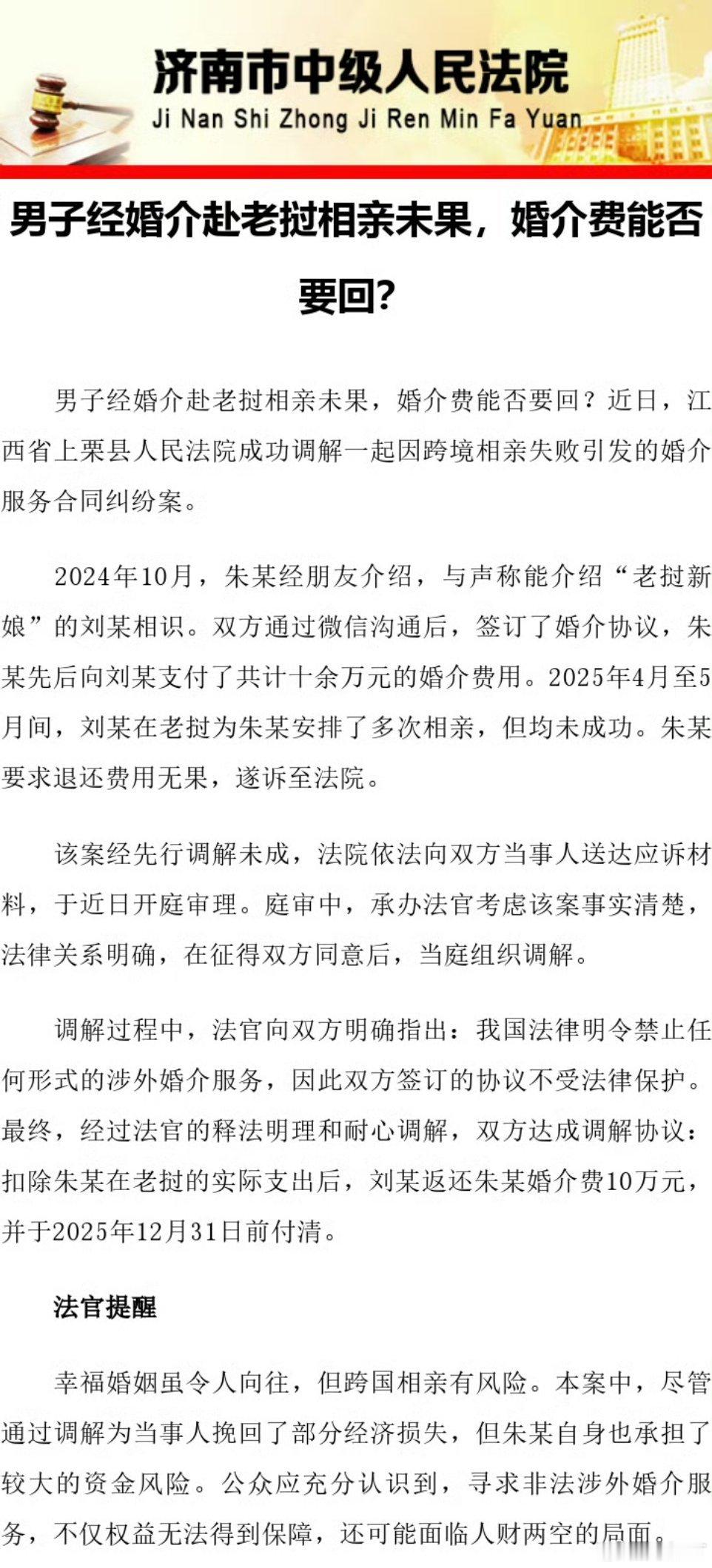 相亲失败多大点事儿啊。没看到钱基本上都回来了吗？