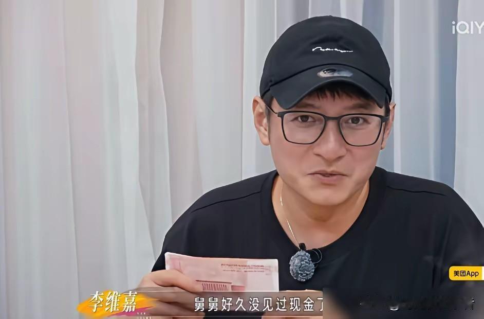 冉莹颖儿子给李维嘉发红包，李维嘉都惊讶了，去冉莹颖家做客被大外甥送红包，不是几块