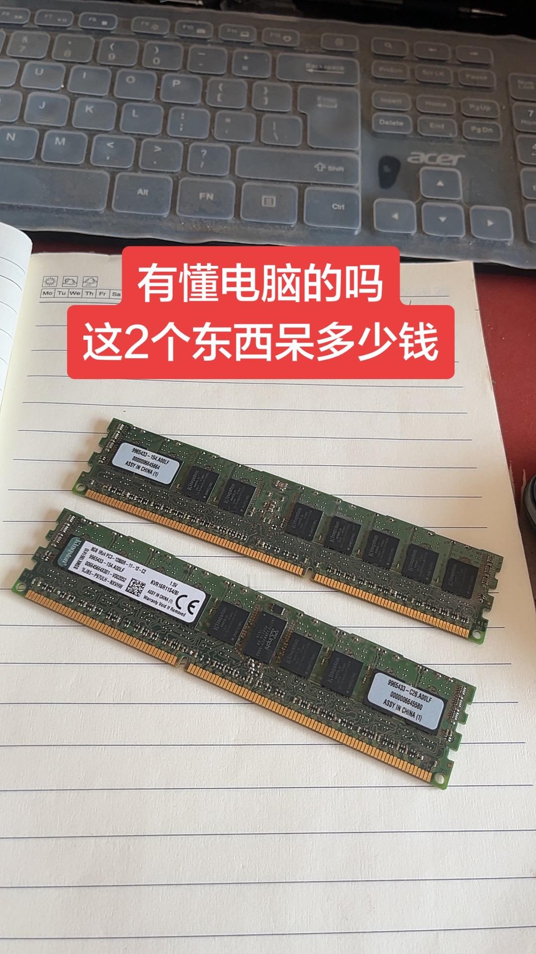 电脑拆机电脑硬件内存条现状电脑维修日常内存条救命