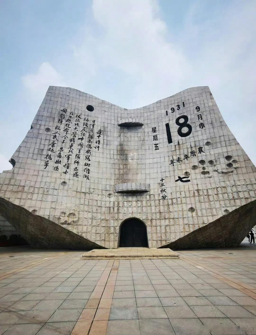 918鸣笛大家都听到了吧，勿忘国耻，勿忘民苦​​​