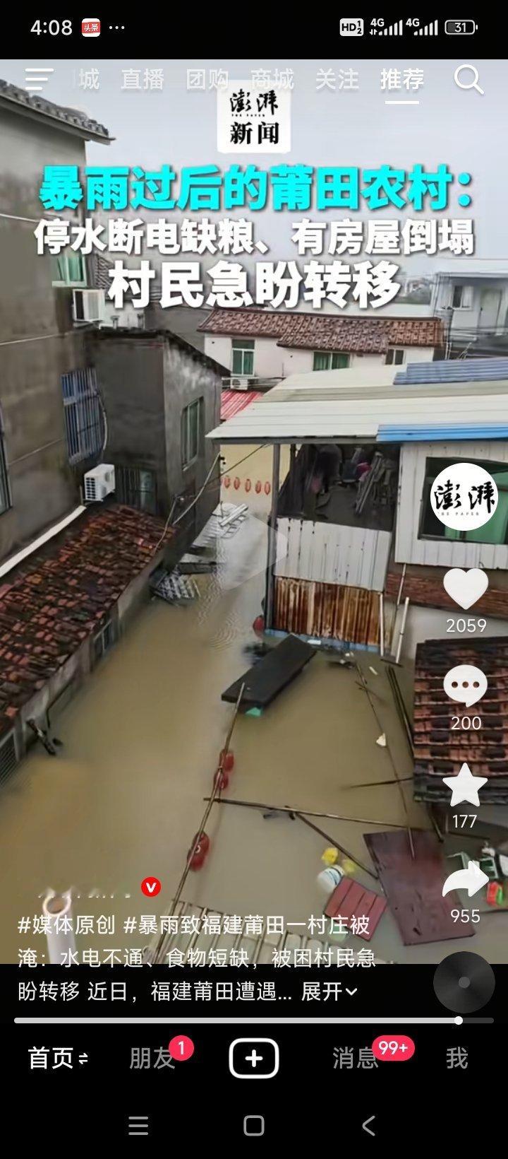 莆田这雨下得真邪乎。一天下了400多毫米，什么概念？北方有些城市一年也就这点量。