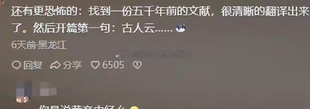 考古学家发现的最可怕的东西是什么？[惊恐][惊恐]​​​