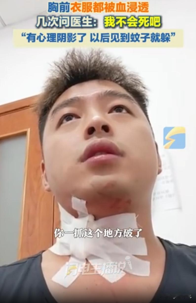 上海，一男子健身结束后打车回家，途中被蚊子连续叮咬。他下意识挠了挠脖子上的蚊子包