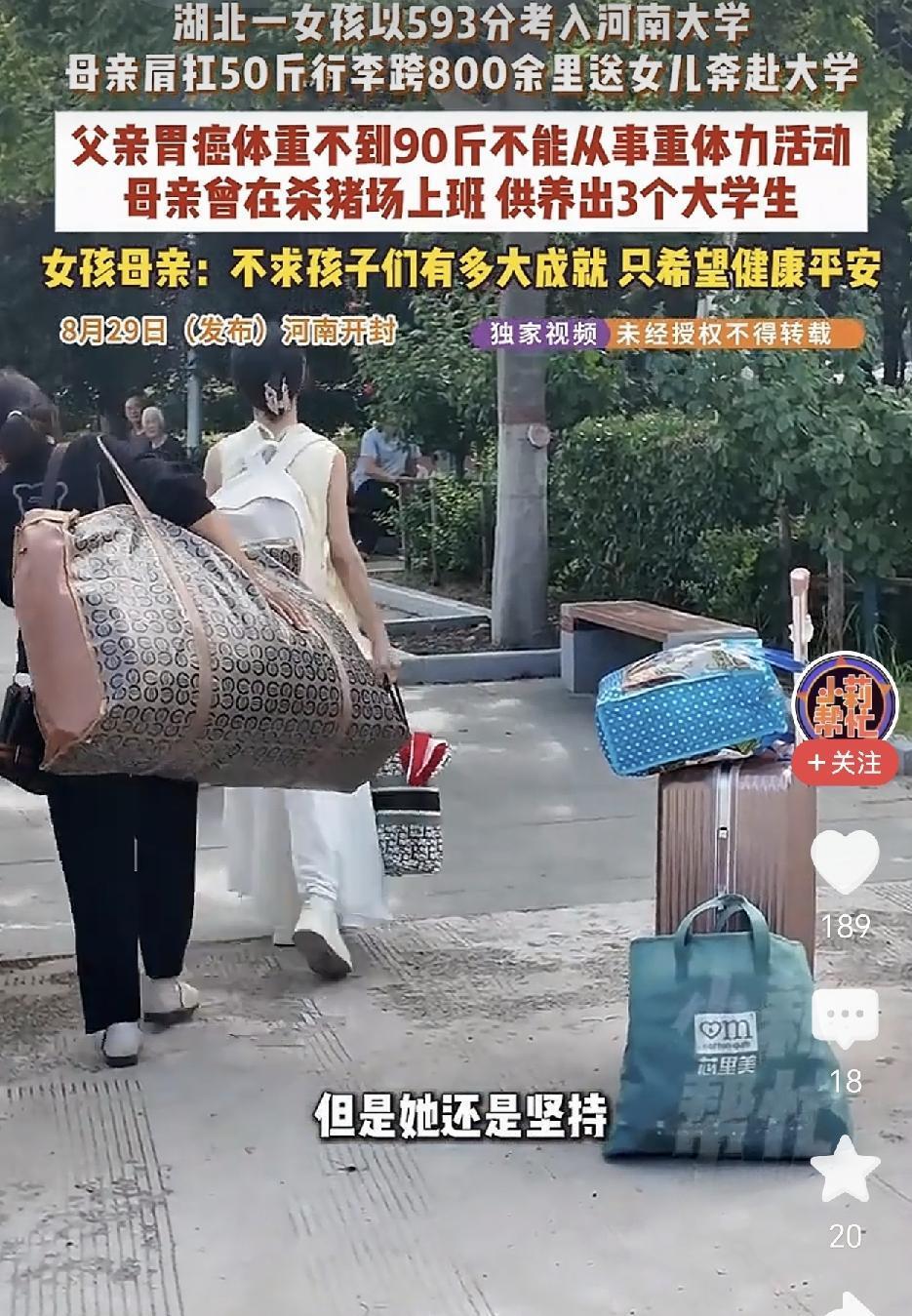 50斤行李压弯母亲肩膀，女儿一句话让全网沉默：中国式父母，别再这样爱了！9月