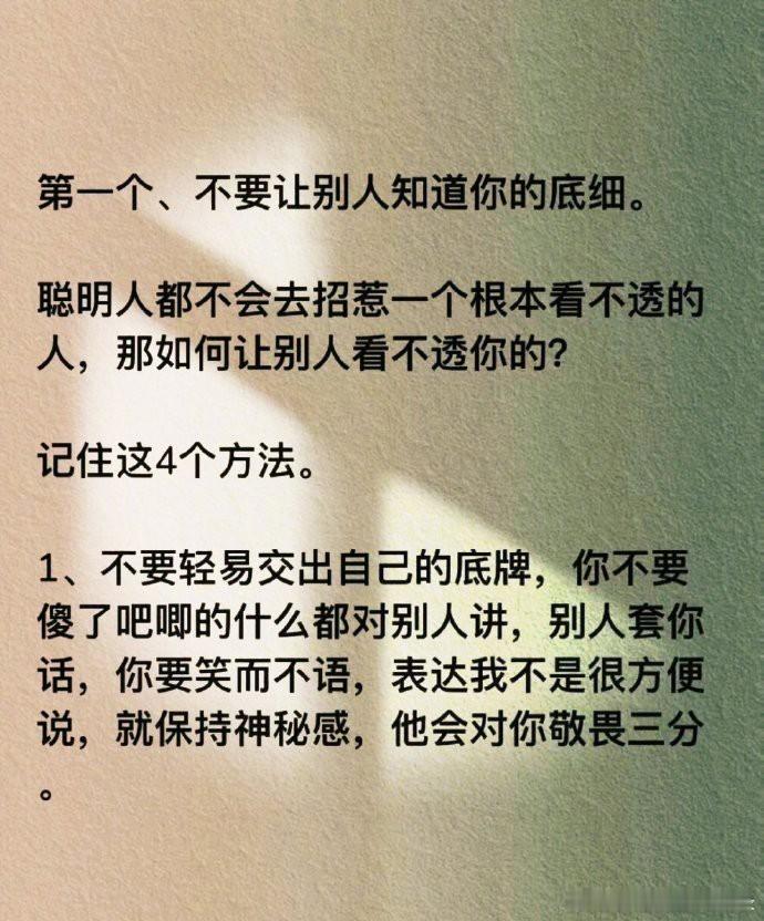 没有后台的人，如何能让别人不敢招惹你？​​​​​​