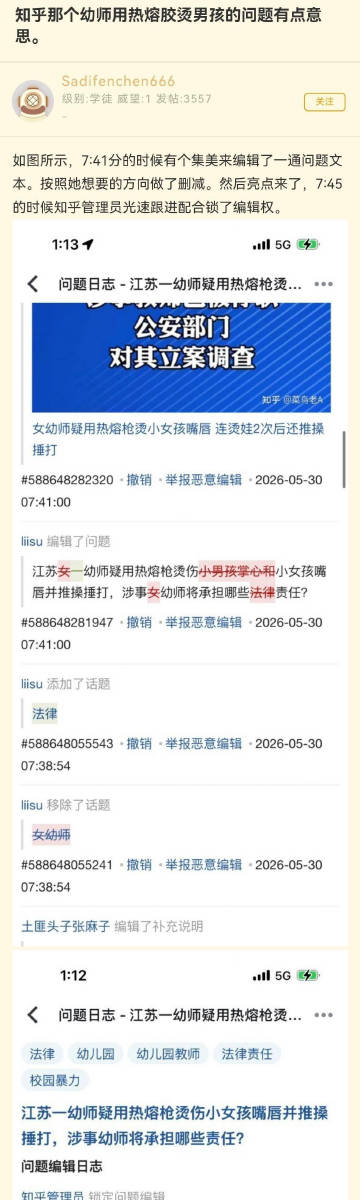 这些人和那个老师一样恶毒