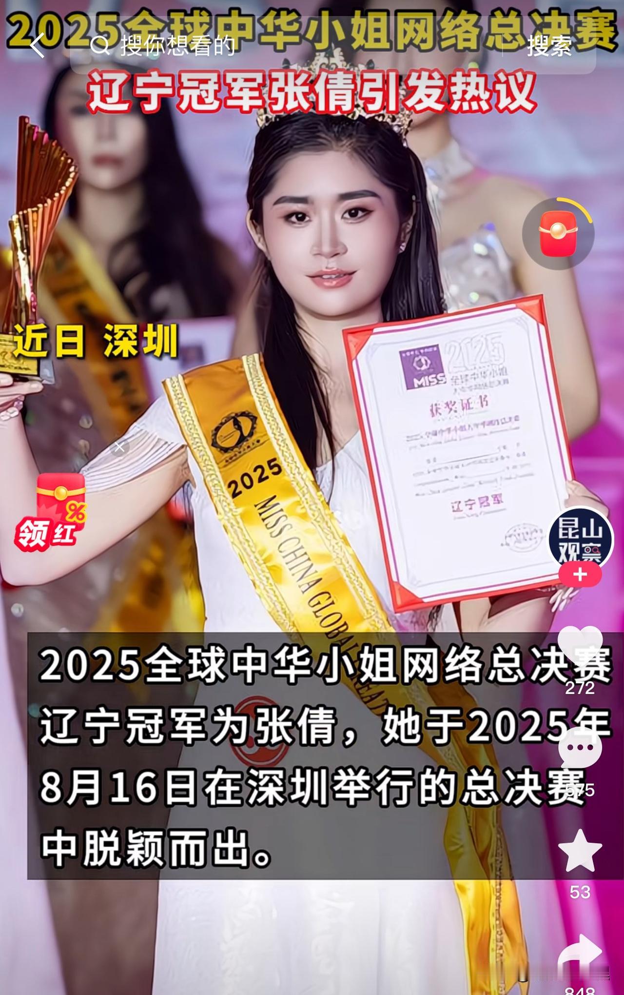 看到代表俺们大中华的美女，真是百感交集啊想起一个相声段子，一家三口去野营，晚