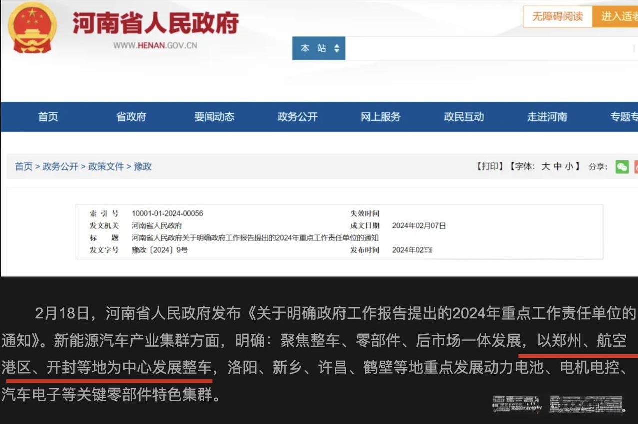 河南不允许洛阳招商汽车整车厂这事就不太对！市场经济应该是兄弟登山，各凭本事，只