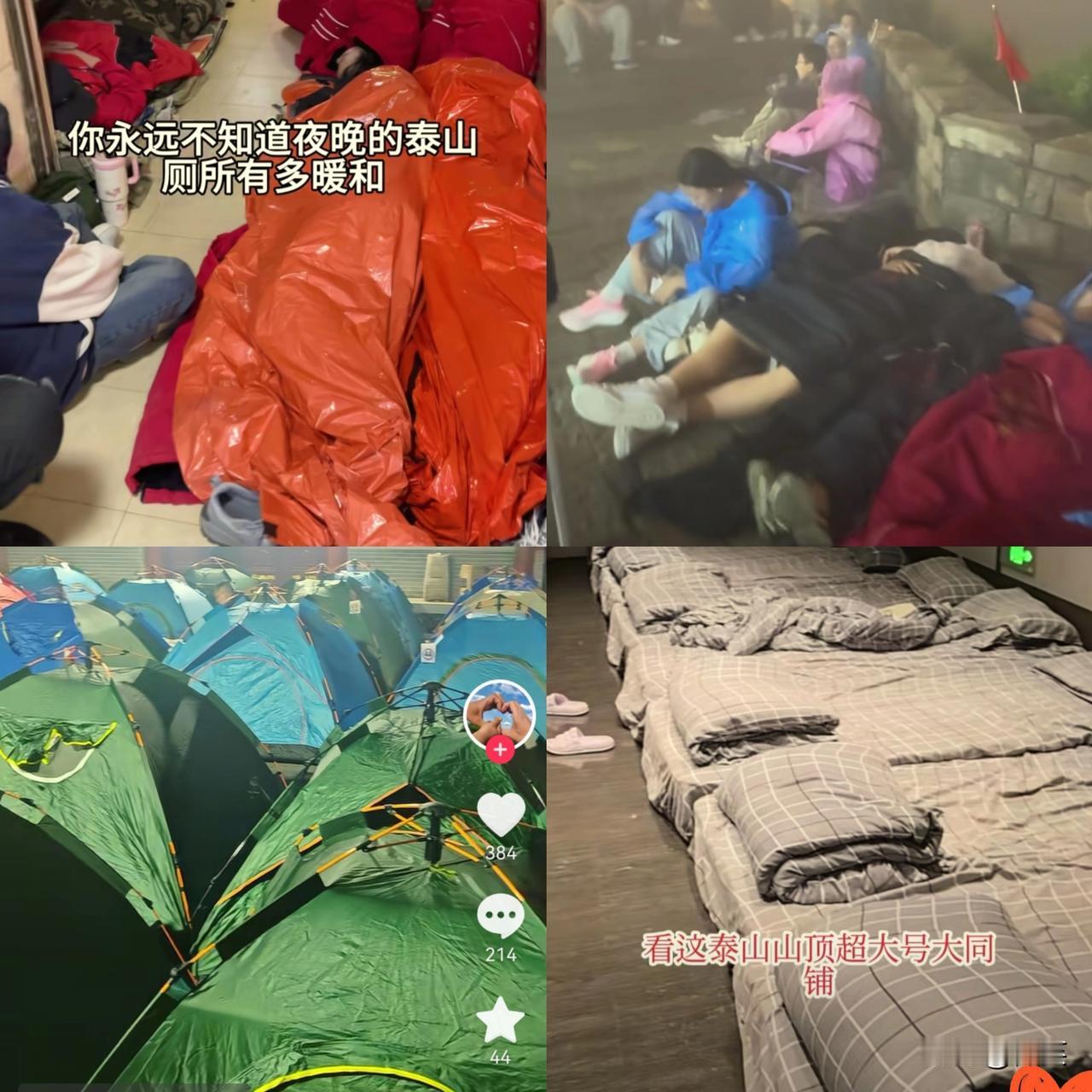 谁能想到国庆期间，泰山没火，泰山酒店却火得一塌糊涂！不是因为一间房8个床位，