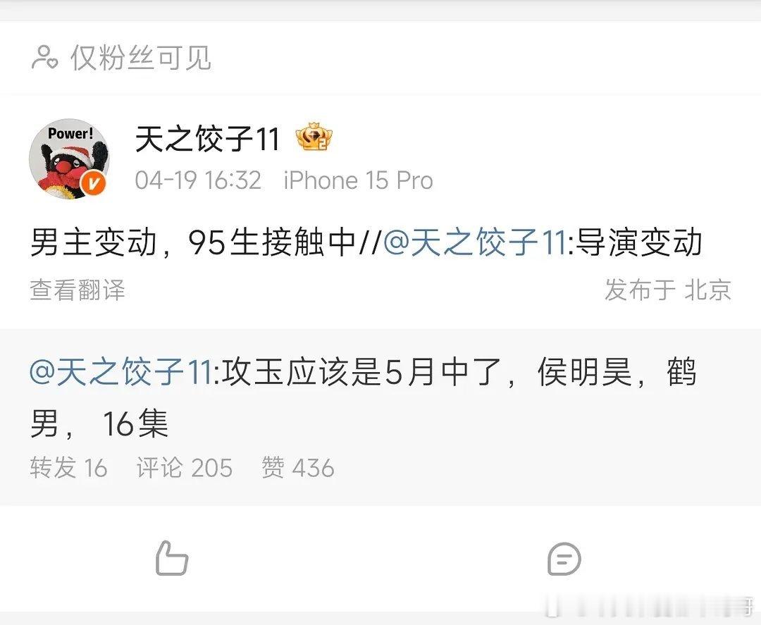 攻玉是男主还没定吗