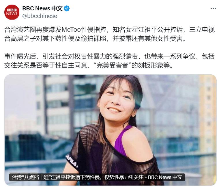 BBC都开腔了。难道两岸的“女X”还继续装哑巴吗？截止目前，境外台独饲养的那一