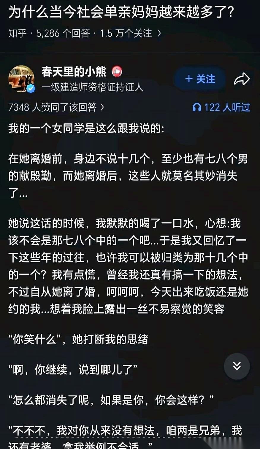 有一种男人，算盘打得门儿清。他手里的红酒杯轻轻一晃，对着饭桌对面的兄弟，压低声
