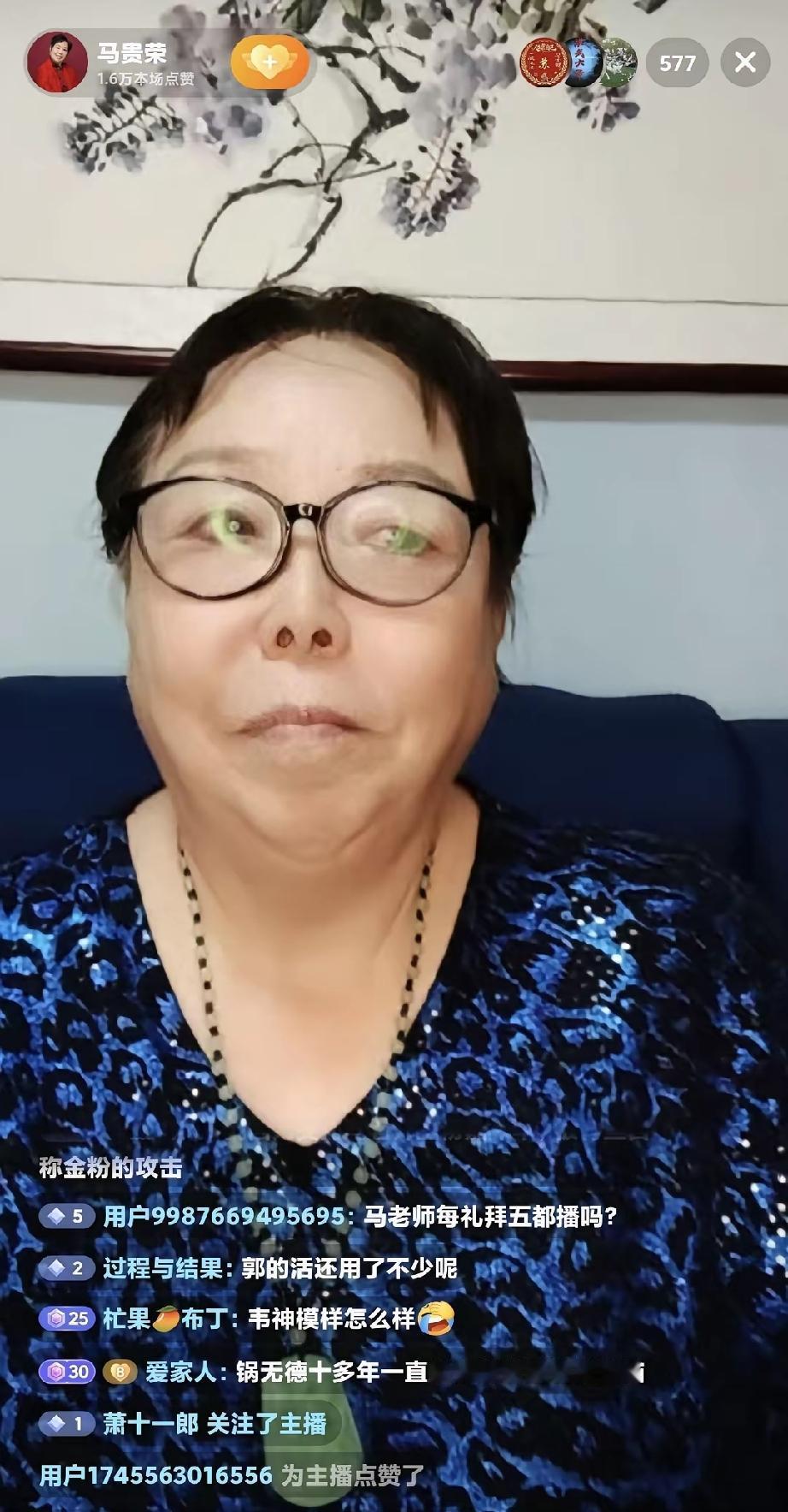 郭德纲也用过马桂荣的段子？相声名流马贵荣老师开直播，与粉丝聊天。粉丝：“你
