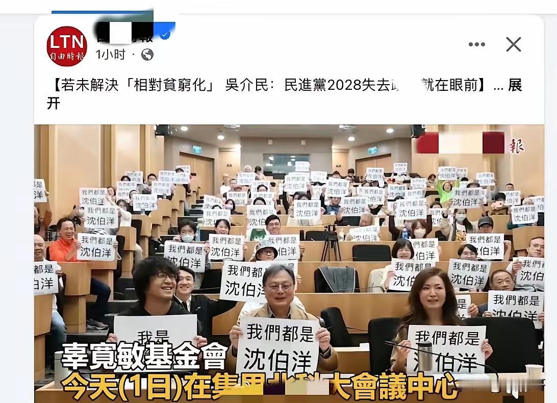 “我们都是沈伯洋”？台独分子这波操作简直是主动送名单！11月1日“辜宽敏基金会”