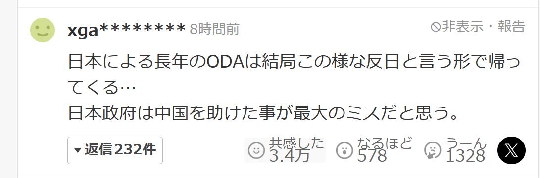 日本网友：日本最大的失误就是曾经援助中国。继两用物项禁运，商务部将20家日本实