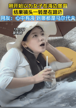 很有故事感的镜头。浪一浪一浪的打来，好有女人味的她，躺在海岸边上，在有滋有味的