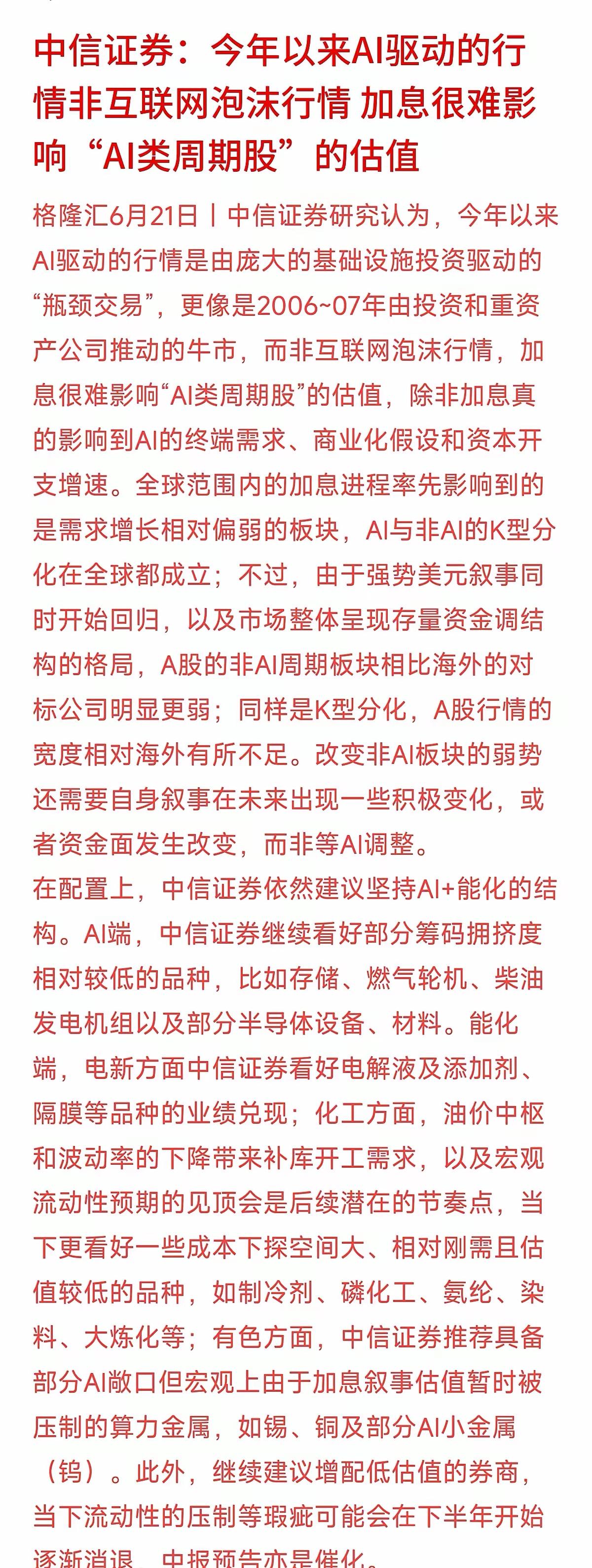 科技股见顶信号再次出现！1.单日发行37只基因，与2022年新能源在高位时一