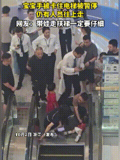 “这孩子真是命大！”10月2日傍晚，杭州富阳万达商场，突然传来孩子的哭声，只
