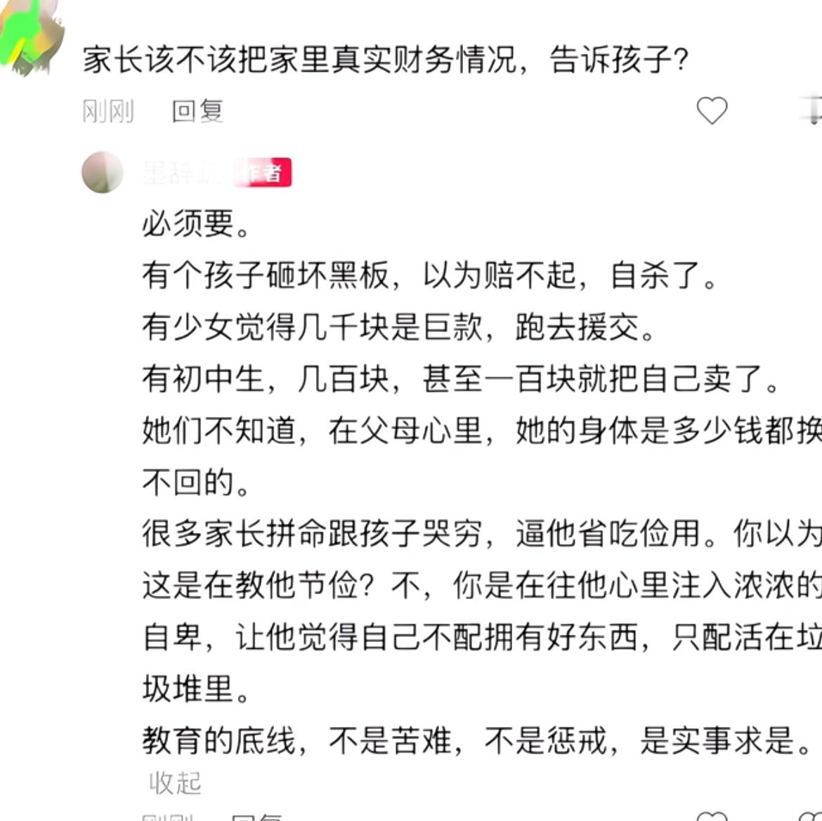 父母为了我上学花了很多钱