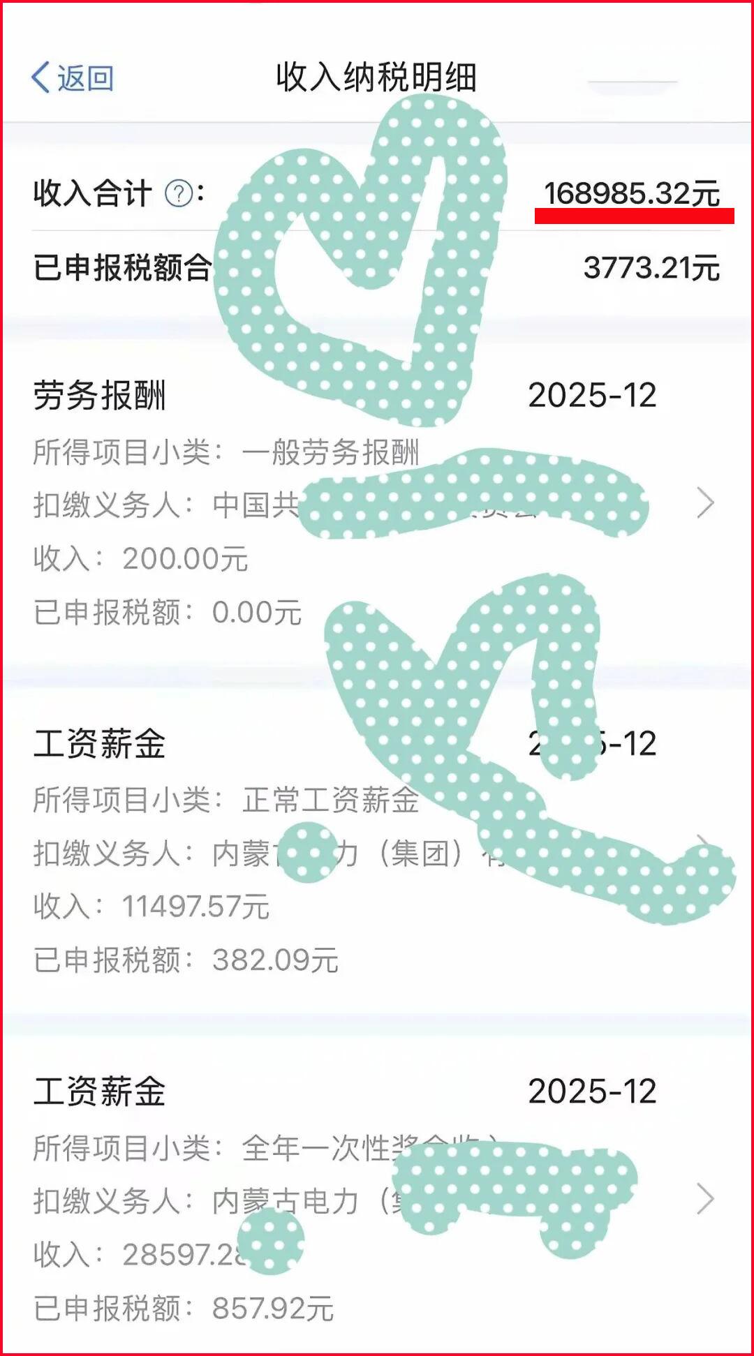 我一个朋友是内蒙古一个县城电力公司的普通职工，你知道他的年收入有多高吗？将近17