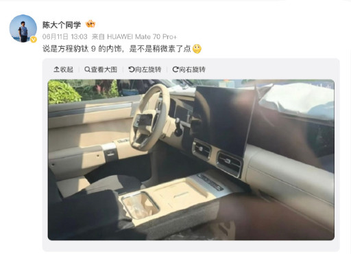 【比亚迪方程豹钛9预告：不会等太久】比亚迪方程豹发布新车“钛9”预告视频，