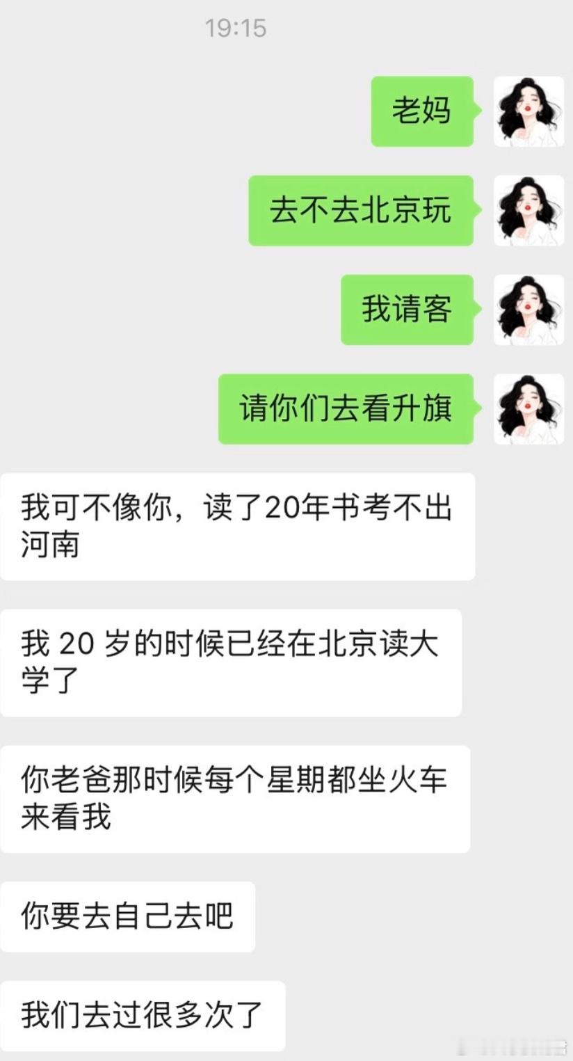 被妈妈一句话噎住了