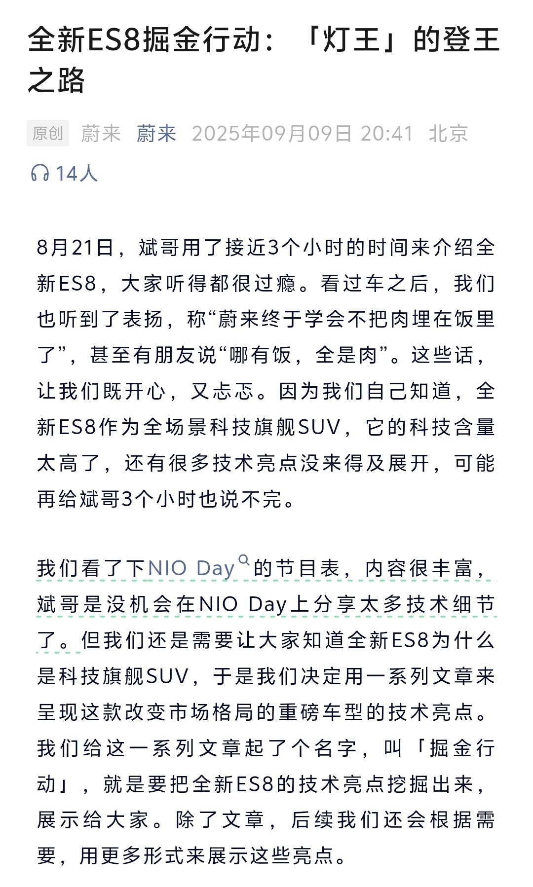 灯，灯灯灯灯。我就记住了，NIODay很丰富，没时间给斌哥聊技术细节。于是，大