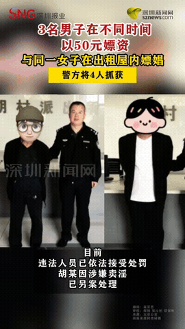 “血亏！”山西晋中，一女子为了赚快钱，动起了歪心思，以每次50元的价格在出租屋内