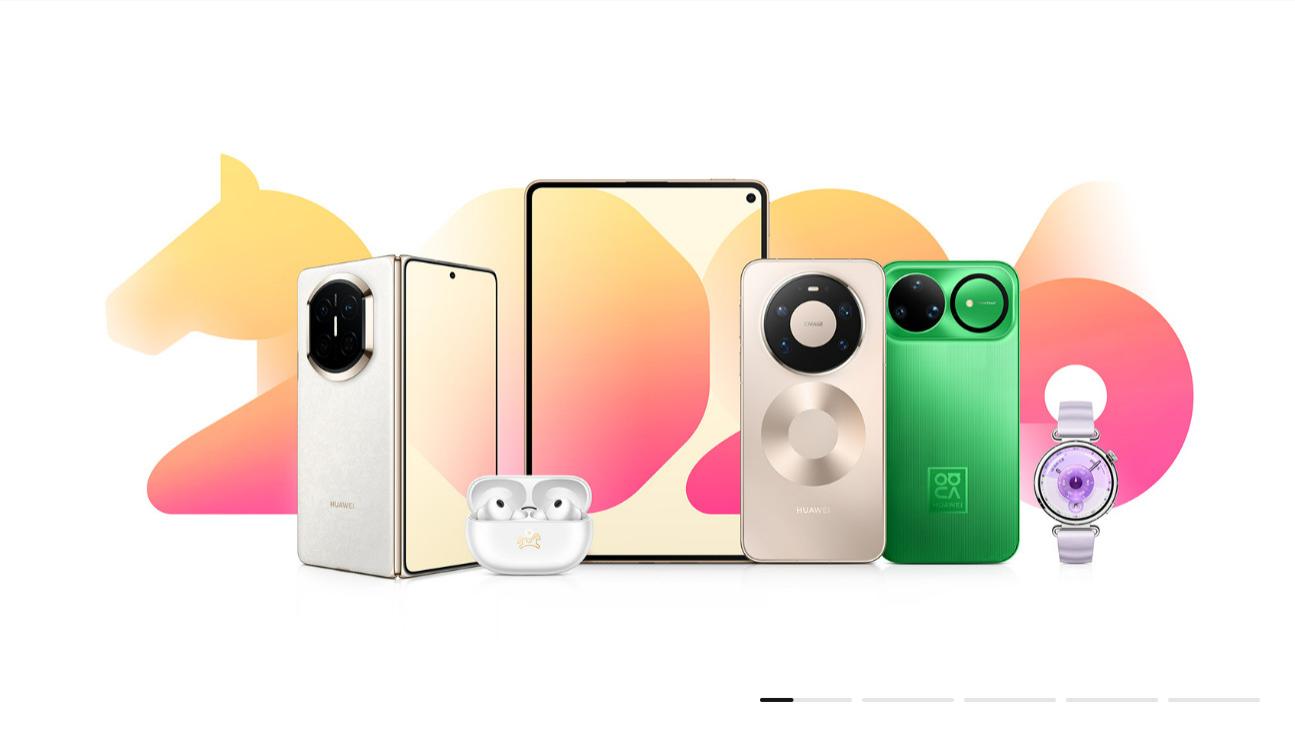 华为春节优惠最高省 4000！降价背后藏着三重战略野心