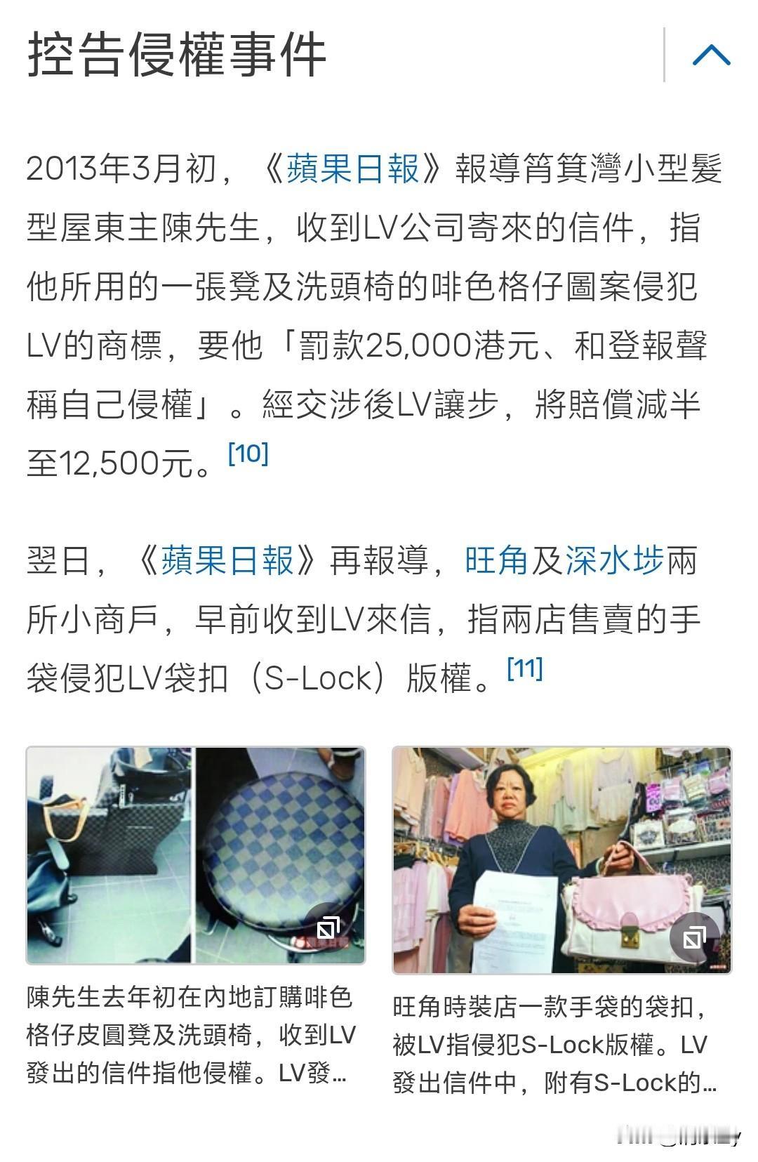LV是不是要改行了？包卖不出去要改行碰瓷打官司了吗？香港一发廊因为座椅和LV