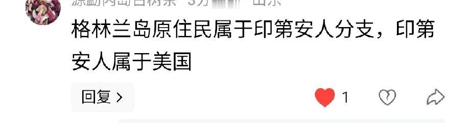 网友找到的，格林兰岛属于美国的证据。[无奈吐舌]