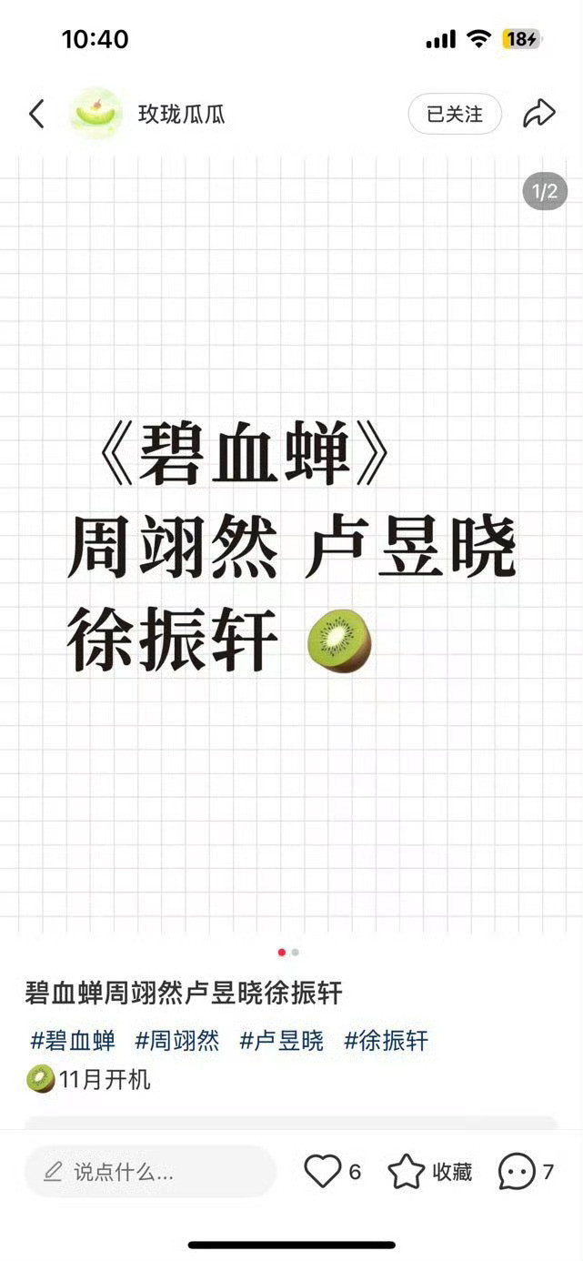 苏男的新方式男主男扮女装，让女扮男装的女主和男二雄竞​​​