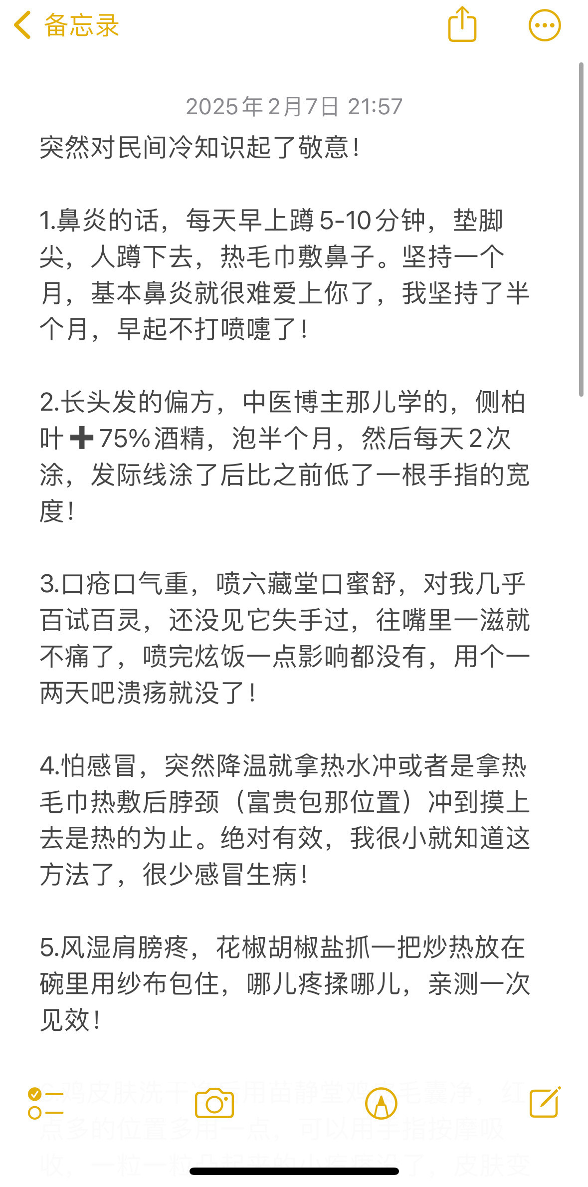 转！突然对民间冷知识起了敬意！1.鼻炎的话，每天早上蹲5-10分钟，垫脚尖，人蹲