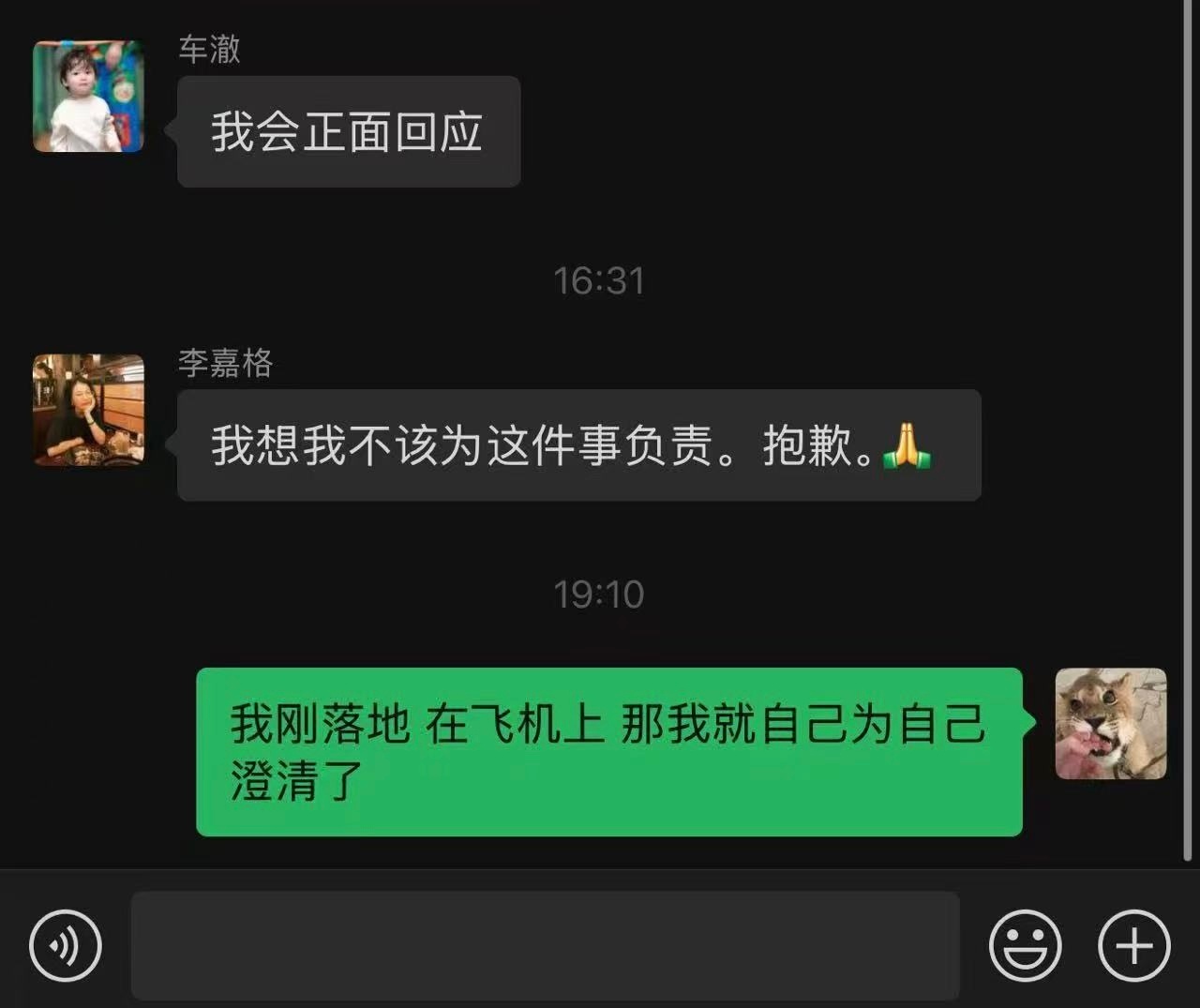 李嘉格戴帽子和这事也没什么联系吧？李嘉格我不该为这件事