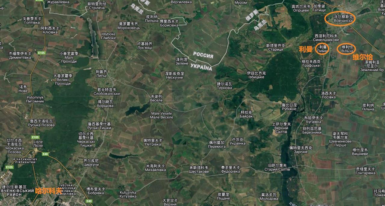 哈尔科夫沃尔昌斯克方向，北部集群开始进入利曼西面的树林，越来越靠近北顿涅茨克河；